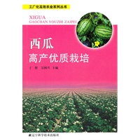 西瓜高产优质栽培