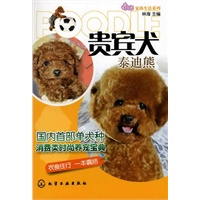 宠尚生活系列--贵宾犬(泰迪熊)国内首部Teddy Bear的时尚养宠宝典，衣食住行一本囊括