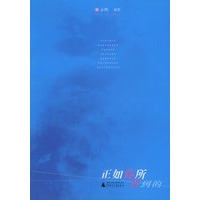 正如你所看到的/贝贝特名家新作馆