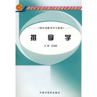 推拿学：供针灸推拿学专业用