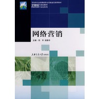网络营销