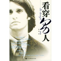 看穿男人