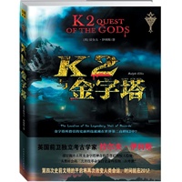 k2与金字塔