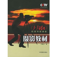 夕阳红书画课堂摄影教材