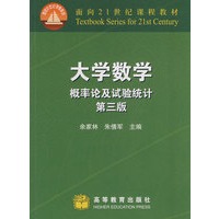 大学数学(3版)