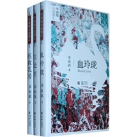 毕淑敏小说精汇(共三册)