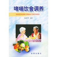 哮喘饮食调养