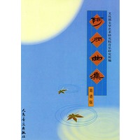 阿炳曲集(简谱版)