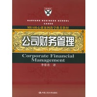 公司财务管理
