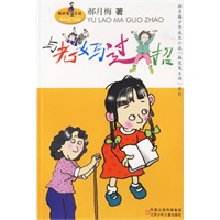 与老妈过招