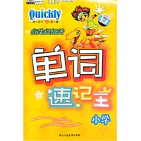 小学：单词速记法/1书+2磁带