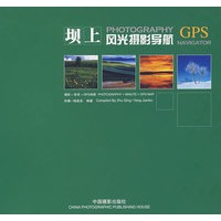 坝上风光摄影导航