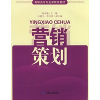 营销策划