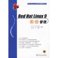 Red Hat Linux 9系统管理