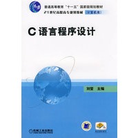 C语言程序设计