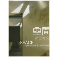 空间·品位餐饮