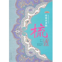 功效卓著的梳疗