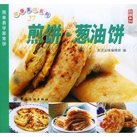煎饼·葱油饼——健康美味系列（27）