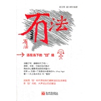 有法 有法—打破“囧”境的都市生存手册