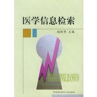 医学信息检索