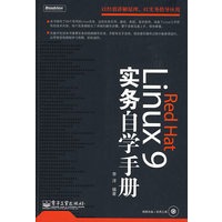 Red HAT Linux 9 实务自学手册（含光盘）