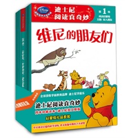 迪士尼阅读真奇妙 第1级 启蒙级礼品套装（全球顶尖学前教育品牌迪士尼学而乐 含原汁原味英文原版）