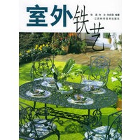室外铁艺