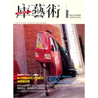 库艺术：2011.8第22期