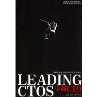 卓越 CTO
