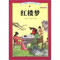 红楼梦