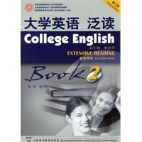 大学英语泛读2·教师用书（第三版）