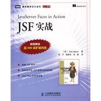 JSF实战