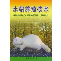 水貂养殖技术
