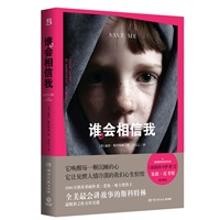 谁会相信我--2500万销量重磅作者　爱伦坡大奖得主；全美最会讲故事的斯科特林，最精彩之作首次引进，它唤醒每一颗沉睡的心，它让见惯人情冷漠的我们心生惊惶