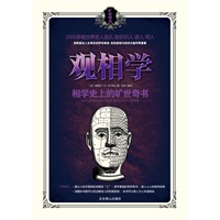 观相学