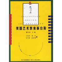 美国艺术教育新台阶