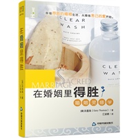 在婚姻里得胜——婚姻灵修学