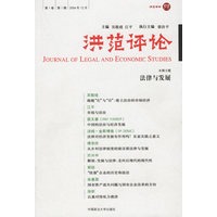 洪范评论.第1卷　第1辑