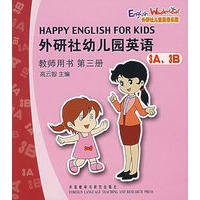 外研社幼儿园英语：教师用书（第三册）（3A.3B）