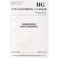中国化工行业标准电脑膜层测厚仪电脑内孔膜层测厚仪