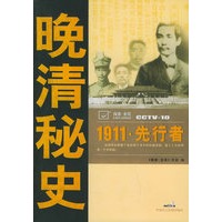1911.先行者