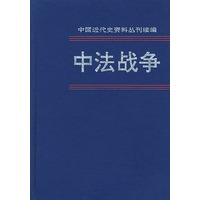中法战争.2