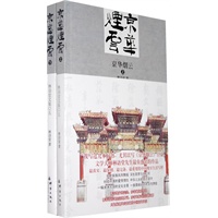 京华烟云（全两册）（四次入围诺贝尔文学奖/林语堂最为之骄傲的作品）最新修订版