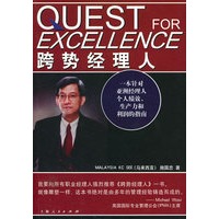 跨势经理人
