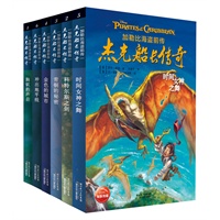 加勒比海盗前传：杰克船长传奇（全六册，告诉你杰克船长的前世今生）