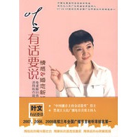 叶文有话要说--情感&婚恋新解码