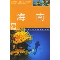 海南
