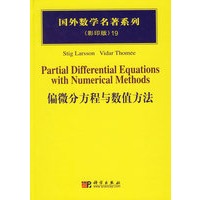 偏微分方程与数值方法（影印版）19——国外数学名著系列