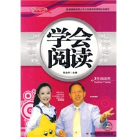 学会阅读(3年级适用)