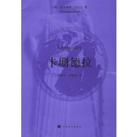 卡珊德拉